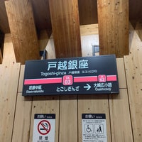 Photo taken at Togoshi-ginza Station (IK03) by Miyako N. on 4/1/2023