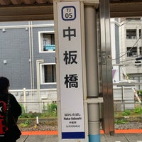 Photo taken at Naka-itabashi Station (TJ05) by Miyako N. on 4/30/2023