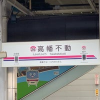 Photo taken at Keio Takahatafudō Station (KO29) by Miyako N. on 4/1/2023