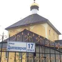 Храм Архистратига Михаила Арсеньев