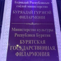 Photo taken at Бурятская государственная филармония by Roman L. on 11/5/2016