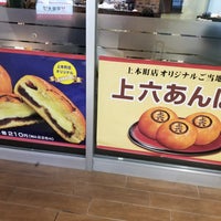 Photo taken at カフェ チャオプレッソ＆クックハウス上本町駅店 by 佐天 涙. on 1/16/2018