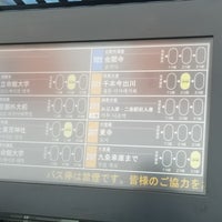 市バス 四条烏丸 バス停 Dのりば 京都市のバス停