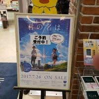 Photo taken at Ogaki Book Store by 佐天 涙. on 5/13/2017