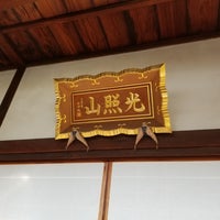 蓮久寺 Buddhist Temple In 京都市 蓮久寺 Buddhist Temple In 京都市