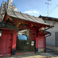蓮久寺 Buddhist Temple In 京都市 蓮久寺 Buddhist Temple In 京都市
