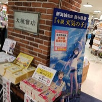 Photo taken at Ogaki Book Store by 佐天 涙. on 8/10/2019