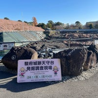 Photo taken at Sumpu Castle Ruins by Takashi S. on 12/10/2023