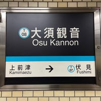 Photo taken at Osu Kannon Station (T08) by Takashi S. on 12/2/2023
