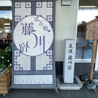 Photo taken at 道の駅 藤川宿 by Takashi S. on 11/13/2023