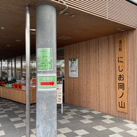 Photo taken at 道の駅 にしお岡ノ山 by Takashi S. on 11/28/2023