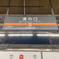 Photo taken at Den-en-toshi Line Mizonokuchi Station (DT10) by Takashi S. on 9/24/2023