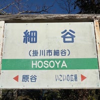Photo taken at Hosoya Station by Takashi S. on 1/23/2024