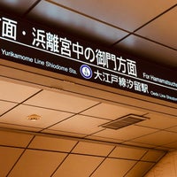Photo taken at Oedo Line Shiodome Station (E19) by ない 与. on 5/10/2023