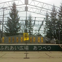 ふれあい広場あつべつ Park In 札幌市