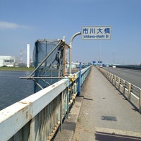市川大橋 市川市 市川市 千葉県 市川大橋 市川市 市川市 千葉県