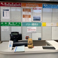 Photo taken at 日の出桟橋 水上バス乗り場 by いちぢく 子. on 7/17/2023