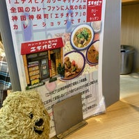 Photo taken at Ethiopia Curry Kitchen by いちぢく 子. on 12/31/2023