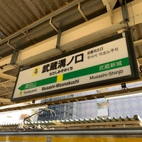 Photo taken at Musashi-Mizonokuchi Station by もみじ on 3/2/2024