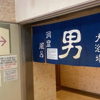 Photo taken at Toya Kanko Hotel by のぶ さ. on 2/25/2023