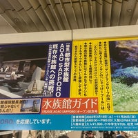 Photo taken at Nijuyonken Station (T04) by のぶ さ. on 7/23/2023