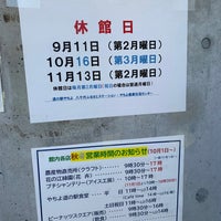 Photo taken at Michi no Eki Yachiyo by あーた ー. on 10/16/2023