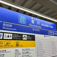 Photo taken at Hoshikawa Station (SO05) by みゅう -. on 7/6/2023