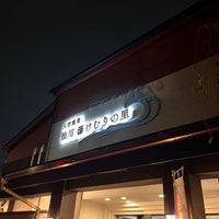 Photo taken at Yukemuri no Sato by samu c. on 10/9/2023