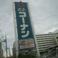 ホームセンター コーナン 江東深川店 江東区の金物屋 ホームセンター コーナン 江東深川店 江東区の金物屋