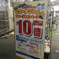コーナン 一宮店 1 Tip