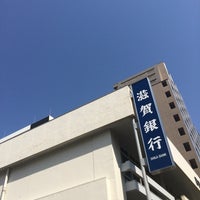 滋賀 銀行