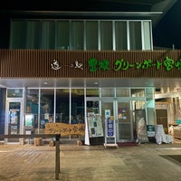 Photo taken at 道の駅 豊根グリーンポート宮嶋 by taka4218 on 4/29/2024