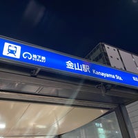 Photo taken at Subway Kanayama Station by シュヴァルヤクモ on 1/27/2024