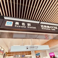 Photo taken at Kintetsu Kuwana Station (E13) by シュヴァルヤクモ on 3/2/2024