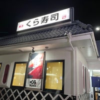 Photo taken at くら寿司 桑名店 by シュヴァルヤクモ on 9/30/2023