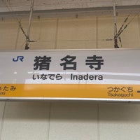 Photo taken at JR Inadera Station by きもひよ on 5/22/2022