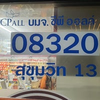 Photo taken at 7-Eleven by กรวิชญ์ ล. on 9/14/2023