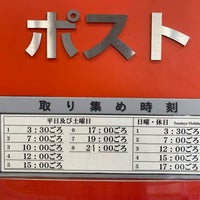 Photo taken at Tamagawa Post Office by Yosuke H. on 9/20/2021