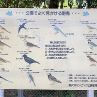 Photo taken at Bird Sanctuary by Yosuke H. on 4/11/2020