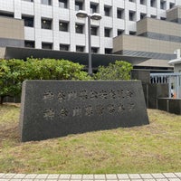 Photo taken at 神奈川県警察本部 by 智徳 一. on 11/11/2023