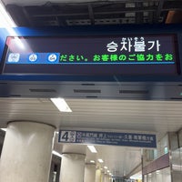 Photo taken at Kudanshita Station by 影run on 1/8/2024