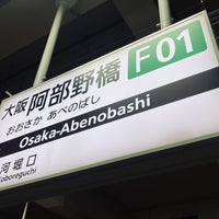 Photo taken at Ōsaka-Abenobashi Station (F01) by 報茶 on 3/30/2024