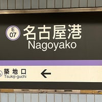 Photo taken at Nagoyako Station (E07) by 報茶 on 9/9/2023
