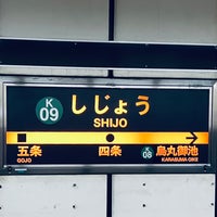 Photo taken at Shijo Station (K09) by 報茶 on 12/17/2023