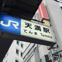 Photo taken at Temma Station by 報茶 on 12/30/2023