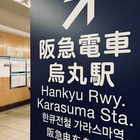 Photo taken at Karasuma Station (HK85) by 報茶 on 12/17/2023