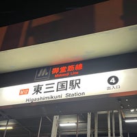 Photo taken at Higashimikuni Station (M12) by 報茶 on 9/17/2023
