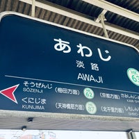 Photo taken at Awaji Station (HK63) by 報茶 on 1/20/2024