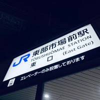Photo taken at Tōbushijōmae Station by 報茶 on 10/23/2023