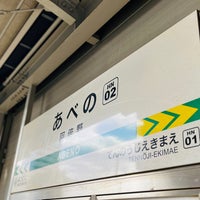 Photo taken at Hankai Tramway Abeno Station by 報茶 on 10/20/2023